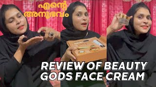 Review of Beauty Gods Face Cream Malayalam🤗use ചെയ്ത എന്റെ അനുഭവം🥰#beautygods #facecream #beauty #yt