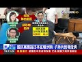 火爆！藍營指控綠委涉賄 台南市議會爆衝突