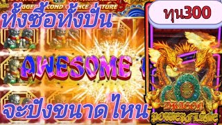 สล็อตJoker สล็อตxo - Joker เกม dragon power flame /yukichannel