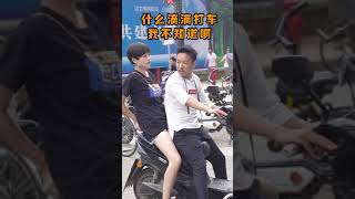 滴滴打车整蛊街头路人