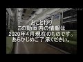 【深夜22時過ぎの東武佐野線佐野駅】 200系特急りょうもう47号葛生行き 800系普通館林行き