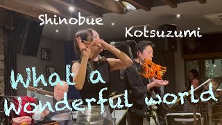 【What a wonderful world 】Shinobue,Kotsuzumi ,篠笛、小鼓