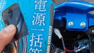 ジグサー250　電源　取り出し