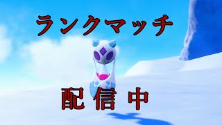 【ポケモンSV】ちょっとだけランクマ 初見さん歓迎