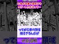 【呪術廻戦250話】乙骨が宿儺の御廚子をコピーした方法ってこれ？に対する反応集 呪術廻戦 呪術250話 乙骨憂太 反応集