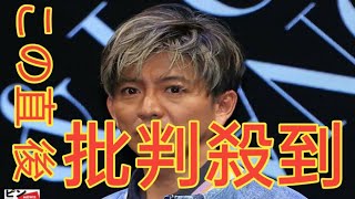 木村拓哉“身長サバ読み”説に最終結論 「これは絶対的な証拠」TVで靴下を脱ぎ判明した\