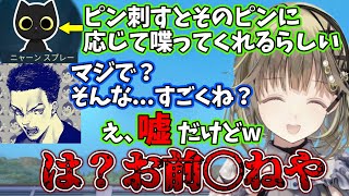 しれっと嘘をついてボドカから「〇ね」を引き出す英リサ【ぶいすぽ切り抜き】