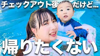 【密着】帰りたくなくて号泣😭1日じゃ足りない夢の詰まった楽園...最高でした【ホテル三日月 コラボ 双子育児 海ほたる 】