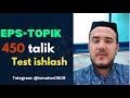 #450_talik_videodarslik ㅣ 176-185 testlar ㅣ 읽기