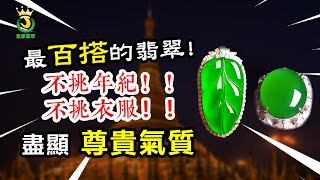 翡翠直播緬甸翡翠礦區一手貨源現場，一大筐高檔翡翠放到什麼時候？11-8