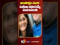 Sunita Williams | అంతరిక్షం నుంచి సునీతా విలియమ్స్ మాటామంతి #NASA #shorts #10tv