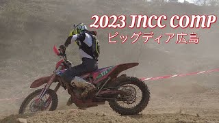 2023 JNCC R2ビッグディア広島COMP4