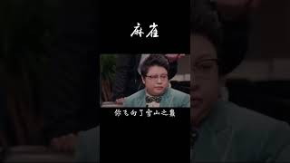 李荣浩《麻雀》百听不厌太上头了！| 中国音乐电视 Music TV #shorts