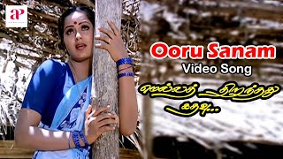 Mella Thiranthathu Kadhavu Tamil Movie  Ooru Sanam Video Song  Mohan  Amala  Ilaiyaraaja
