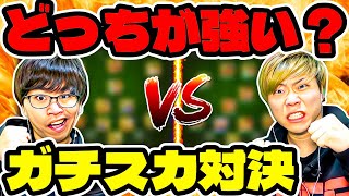 【ガチスカ対決】お前ら結局どっちが強いの？６月編【eFootball2024 アプリ / イーフト】