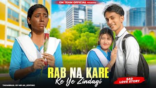 Rab Na Kare Ke Ye Zindagi | Sad Kali Ladki School Love Story | Heart Touching Love Story | GM Team