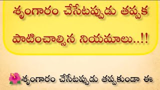 ఆరాధ్య tv||ధర్మసందేహాలు||నిజ జీవిత సత్యాలు||శాస్త్రాలు సత్యాలు 🌹🏵️