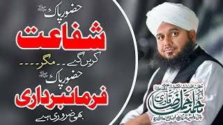 Shafat e rasool ﷺ  Peer ajmal raza qadri | BEST BAYAN 2024