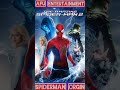 how spiderman appeared in mcu spiderman exact origin marvel afu entertainment