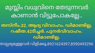 മുസ്ലിം സുന്ദരികൾ 32,42(6.Oct.2023)