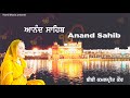 Anand Sahib | ਅਨੰਦੁ  ਸਾਹਿਬ #gurbani #anandsahib #nitnem | Kamalpreet Kaur USA