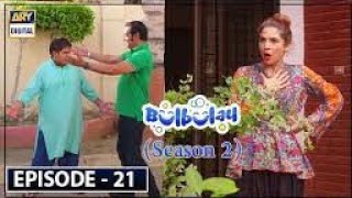 Bulbulay Season 2  Episode 21  29th September 2019  ARY Digital Drama |#bulbulay
