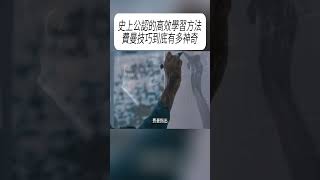 史上公認的高效學習方法，費曼技巧到底有多神奇? #科普 #漲知識