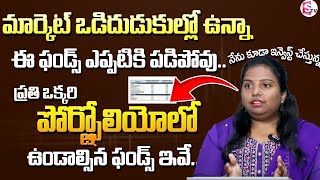 Rama Rajesh - Best Mutual Funds for 2024 | Best Investing in 2024 Telugu #mutualfunds #money