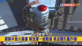 2016.03.11【挑戰新聞】 海豚墜機!空勤直昇機墜海 機上5人3獲救2身亡!