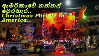 CHRISTMAS PARADE ඇමරිකාවේ නත්තල් පෙරහැර #christmas #chritmasparade