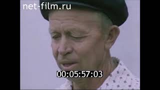 Колхоз Правда с Высоцкое 1984 г