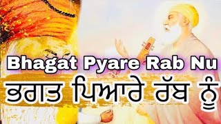 Mava nu puttar pyare bhagat pyare rab nu parbhat feri shabad 2019