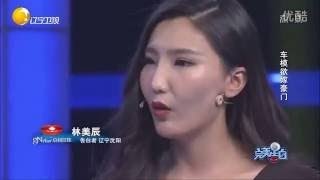 完美告白2016最新一期完整版超清 车模欲嫁豪门 婆婆带儿媳示威