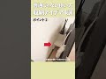 【プロの裏ワザ収納術】普通じゃない使い方！収納アイデア4選