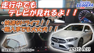 【レジェーラ】ドライブを快適に！テレビキャンセラー取付！！