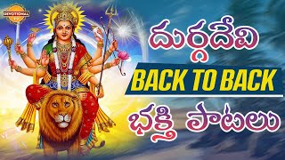 Durga Devi Back To Back SUPER HIT Songs | Latest Durga Devi Devotional Songs | Devotional TV