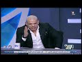 اللي حصل من بعض جمهور المصري في مباراة الزمالك سلوك