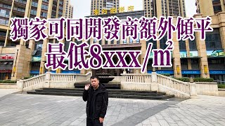 【阿飛在惠州】第40集 | 獨家8xxx/㎡，只需5萬首期，上車東方鉑悅府，現樓發售，88-98平方戶型有驚喜，14棟樓王值得一睇@港致置業 #惠州樓 #低首期買樓 #港致置業