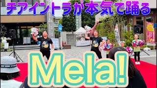 【チアダンス/Mela!】インストラクターチームRoots パフォーマンス