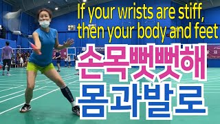 목각인형 배드민턴 A조 만들기/대각으로~ 손목이 뻣뻣하면 몸과 발로(If your wrists are stiff, then your body and feet.) (feat.이영민)