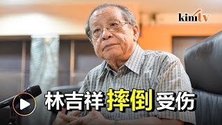 林吉祥缺席活动  夜里上厕所摔倒缝5针