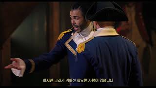 [한글자막] Hamilton - 🚢 Guns and ships 뮤지컬 해밀턴