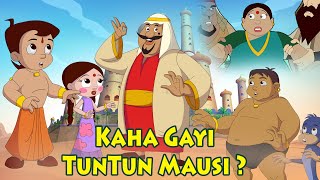 Chhota Bheem - Kaha Gayi Tuntun Mausi? | Fun Kids Videos | Cartoon for Kids in Hindi