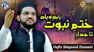 12 Rabi ul Awal Naat 2022 - Tajdare Khatme Nabuwat Zindabad - Hafiz Maqsood Hassani