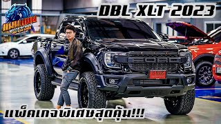 สายฟังค์ชั่นมาทางนี้!!! XLT 4 ประตูเกียร์ออโต้ เพิ่มแพ็คเกจช่วยเหลือการขับขี่ คุ้มในคุ้ม!!!