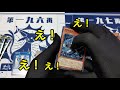 【遊戯王】20thを狙う毎日開封最終日【カオスインパクト】