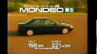 フォード モンデオ　CM　1994年