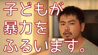 行き渋りの息子が暴れます。［不登校・思春期相談室 On Air］