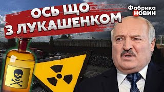 💥ЛУКАШЕНКА ОТРУЇЛИ У МОСКВІ. Фейгін: Кремль усе підлаштував, аби ВТЯГНУТИ Білорусь у ВІЙНУ