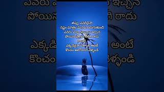 House politics # ఎవరు ఎన్ని డబ్బులు ఇచ్చిన పోయిన ప్రాణం తిరిగి రాదు...